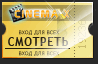 Смотреть